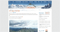 Desktop Screenshot of krasalp.ru
