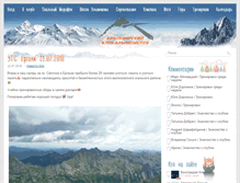Tablet Screenshot of krasalp.ru